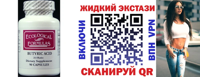 МЕГА   Павловская  Бутират вода 