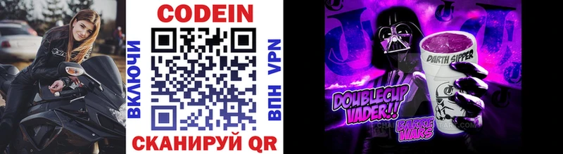 Кодеин напиток Lean (лин)  закладка  Павловская 