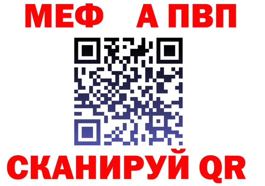 Альфа ПВП кристаллы зеркало маркетплейс KRAKEN Павловская