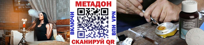 МЕТАДОН methadone Павловская