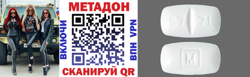 Метадон мёд  Павловская 
